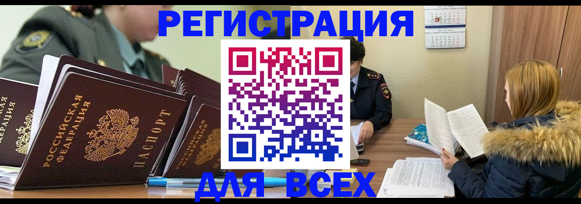 временная регистрация законно в Шагонаре