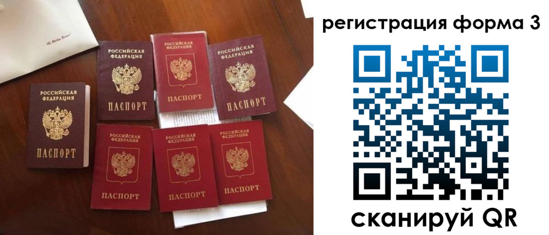 прописка 2025 в Шагонаре