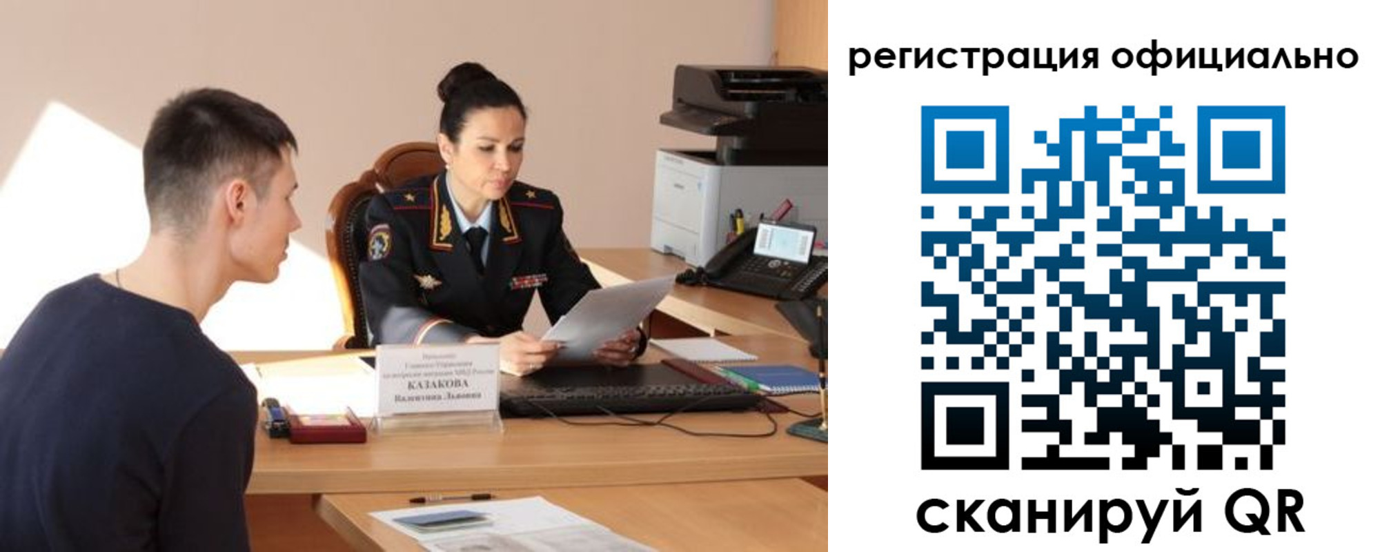 временная регистрация для всех в Шагонаре