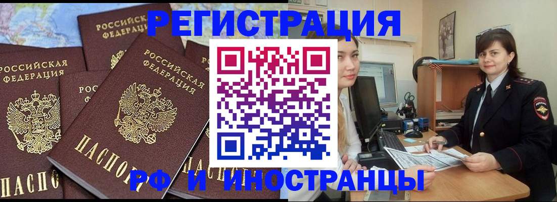 временная регистрация адрес в Шагонаре