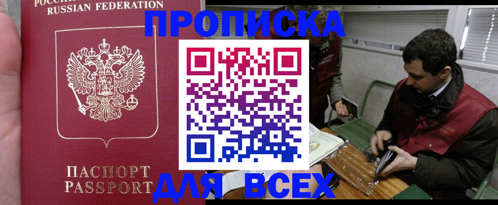 временная регистрация госуслуги в Шагонаре