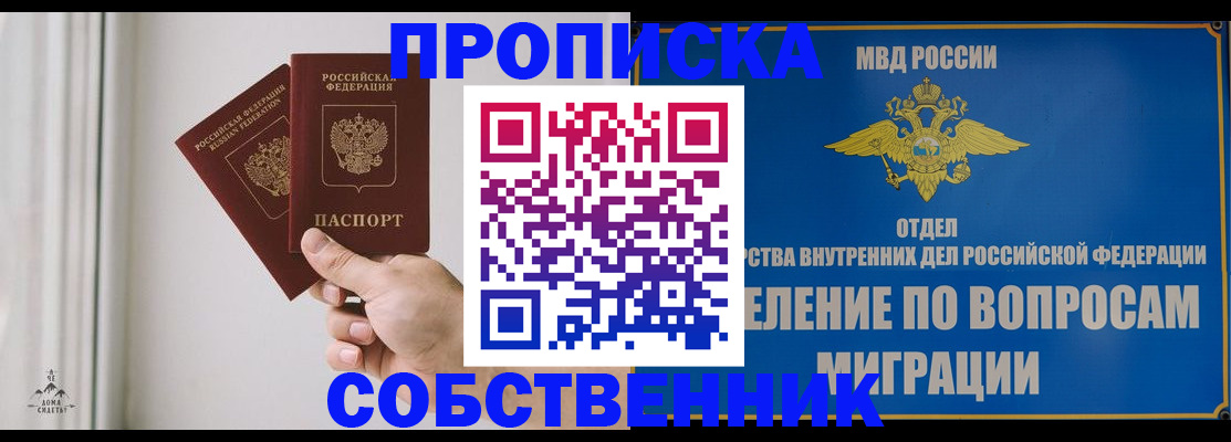 прописка паспорт в Шагонаре