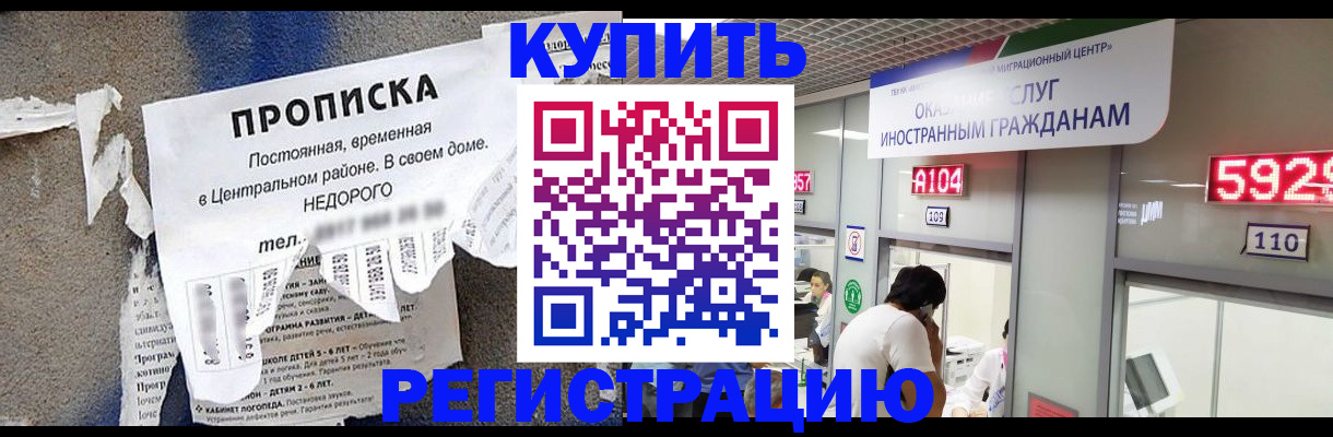 прописка в квартире в Шагонаре