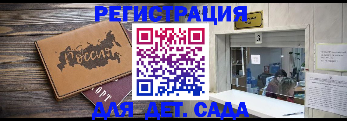 прописка в квартире в Шагонаре