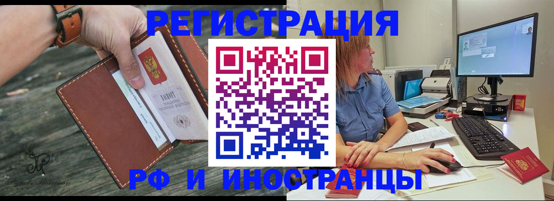 временная регистрация собственник в Шагонаре